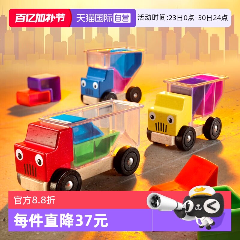 【自营】比利时SmartGames卡车装装乐3岁+益智玩具空间思维教具