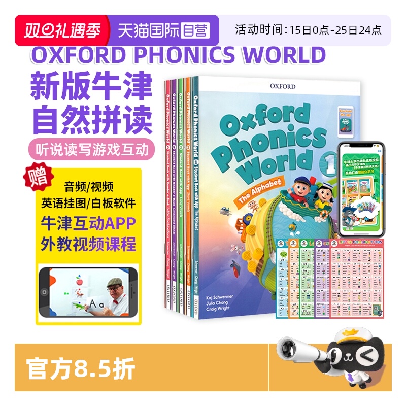 新版OPW牛津自然拼读教材