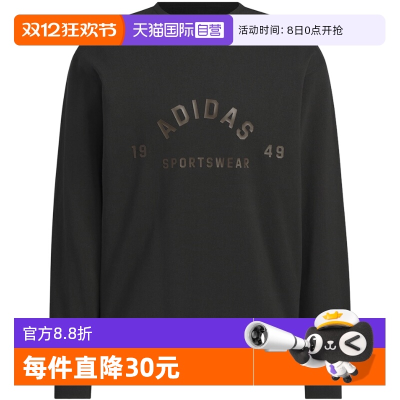 【自营】Adidas阿迪达斯男子休闲宽松圆领舒适百搭套头卫衣JL6063