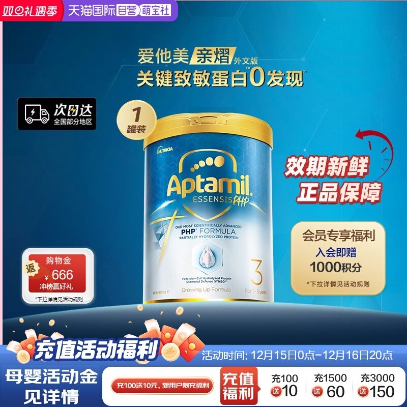 【自营】[爱他美亲熠]奇迹白罐适度水解幼儿益生菌奶粉3段900g