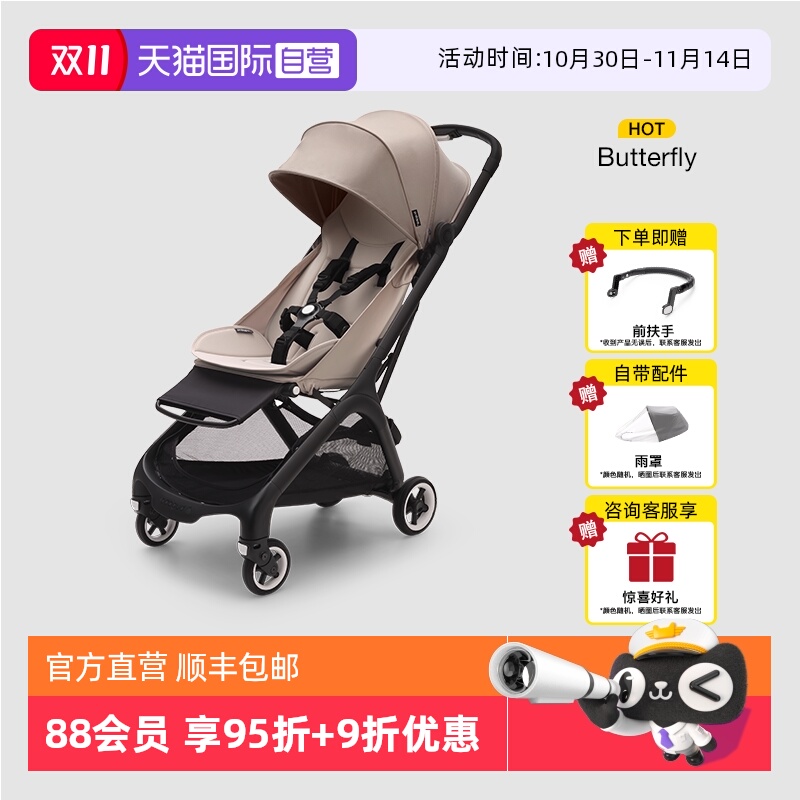 【自营】Bugaboo Butterfly博格步小蝴蝶婴儿手推车坐躺登机伞车