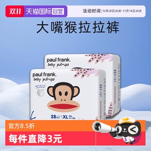 超薄透气XXXL干爽宝宝纸尿裤 大嘴猴拉拉裤 买1送1 大码 自营