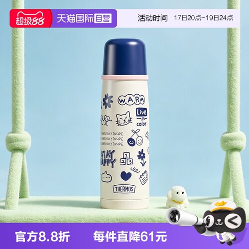 膳魔师316L材质冲奶杯