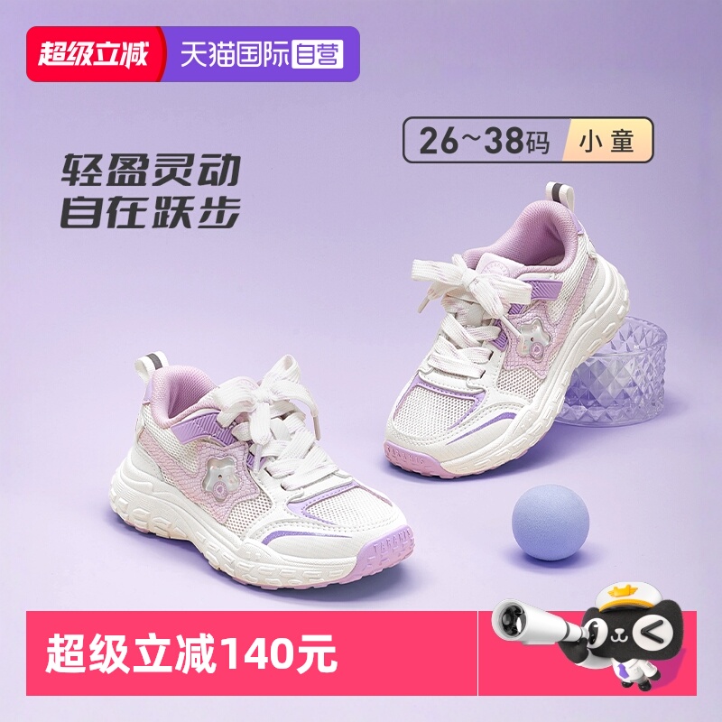 【自营】TARANIS/泰兰尼斯童鞋春季运动鞋时尚百搭透气女童跑步鞋