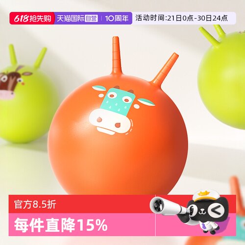 mideer弥鹿羊角球儿童跳跳球