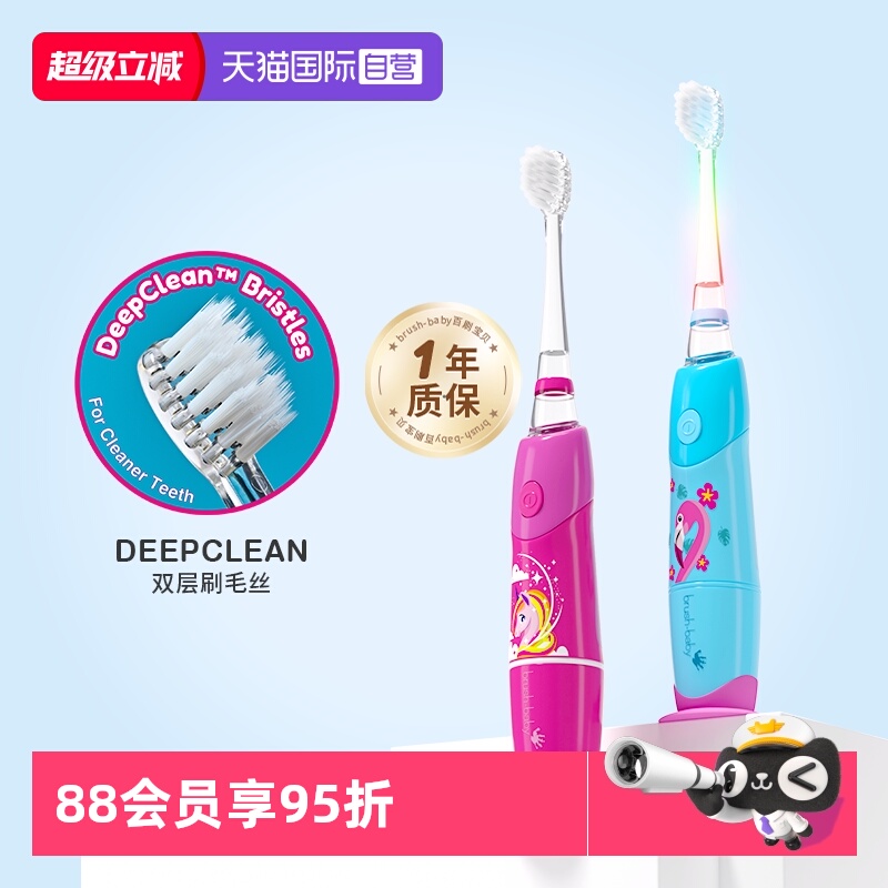 brushbaby儿童电动牙刷3岁以上