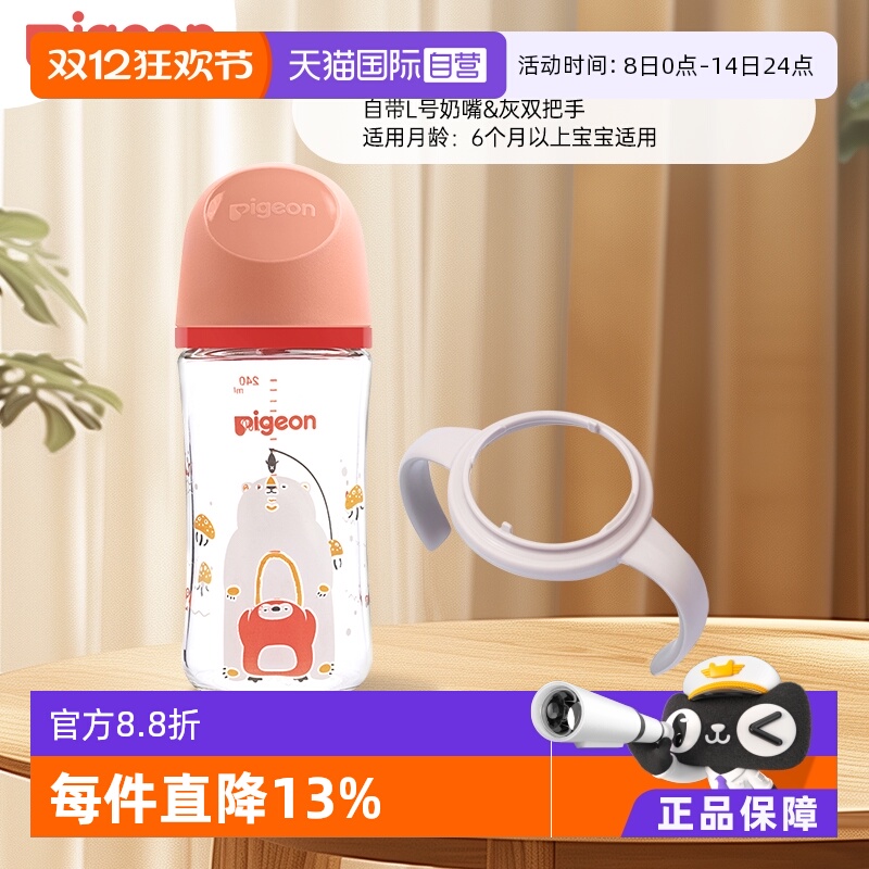 【自营】贝亲宽口径玻璃奶瓶奶嘴新生儿防胀气防呛带双把手