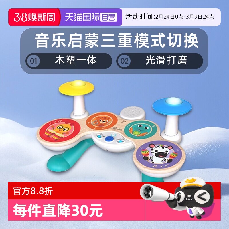 【自营】hape智能混音触控架子鼓儿童初学乐器木制益智玩具宝宝