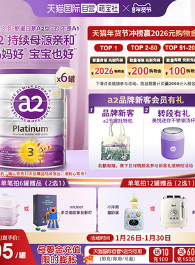【自营】a2奶粉三段紫白金婴幼儿奶粉1岁以上宝宝乳粉900g*6罐
