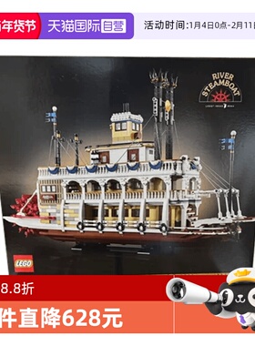 【自营】LEGO乐高21356运河蒸汽船男女生拼搭积木玩具成人礼物
