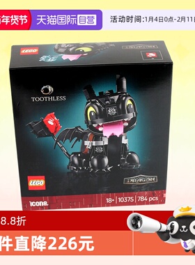 【自营】乐高积木Icons10375驯龙高手无牙仔拼装玩具儿童生日礼物