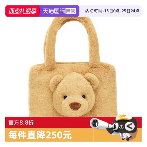 Jellycat史玛吉小熊托特包礼物