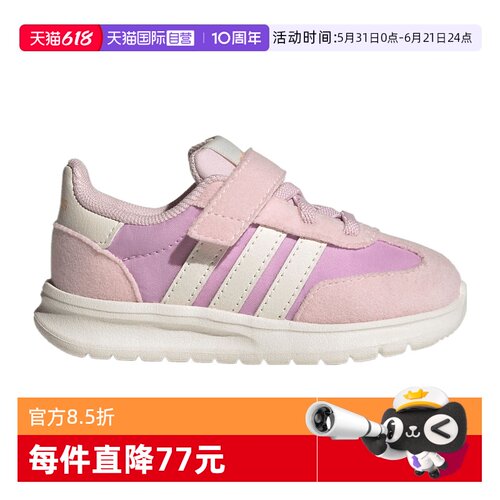 【自营】adidas阿迪达斯婴童RUN70s2.0ELI运动训练跑步鞋JS2315