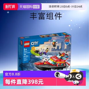 积木儿童节礼物 LEGO乐高城市系列60373消防救援艇拼装 自营