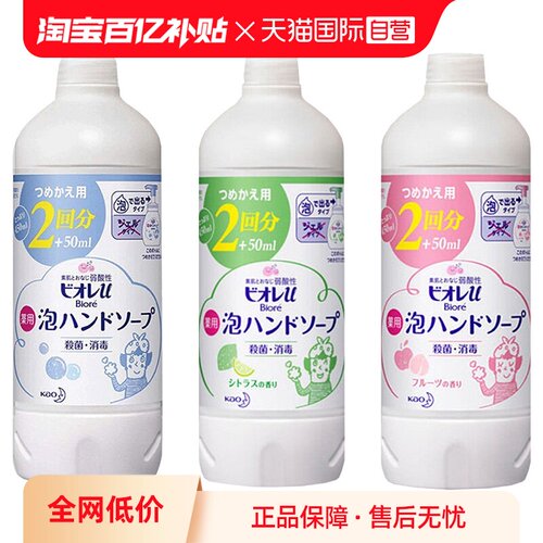 花王儿童宝宝泡沫洗手液替换装