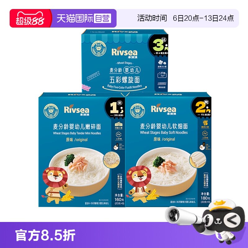 【自营】禾泱泱麦分龄婴幼儿面条 宝宝辅食无添加食用盐面食弯管图片