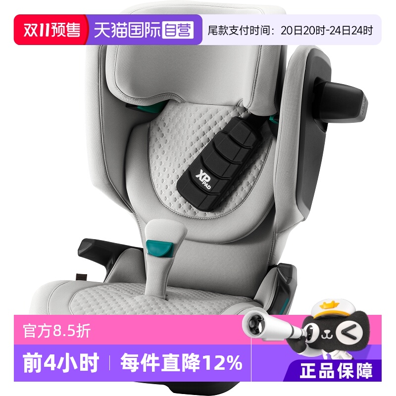 Britax/宝得适凯迪骑士安全座椅