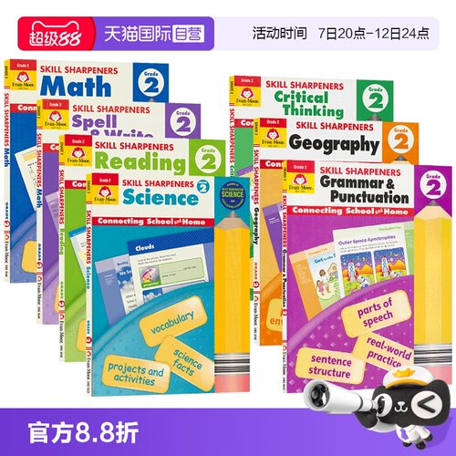 小学二年级练习册技能