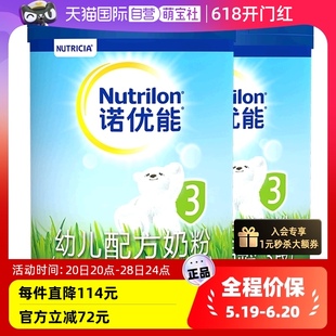 3岁 800g 牛栏 两罐装 自营 Nutrilon诺优能PRO 3段幼儿奶粉1