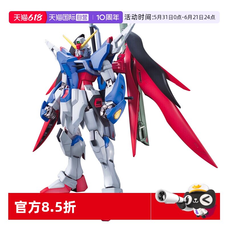 【自营】万代 MG 1/100 命运高达 豪华版 特别版 光翼 拼装模型