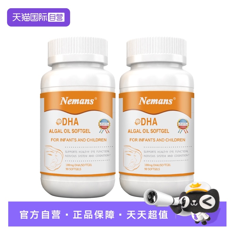 【自营】纽曼思(原名纽曼斯)进口藻油DHA婴幼儿&儿童可食用90粒*2