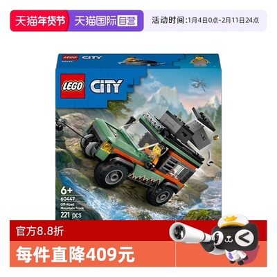 【自营】LEGO乐高60447 4x4山地越野车城市系列儿童益智拼搭积木