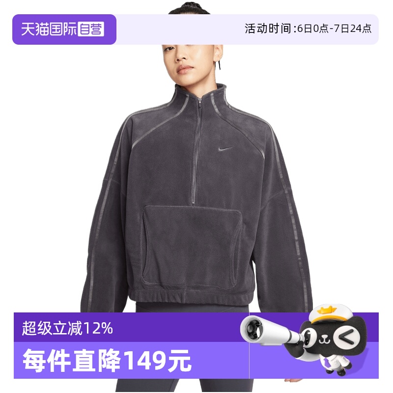 【自营】NIKE耐克女子ASONE TF HZ TOP POLAR运动卫衣HV3716-036