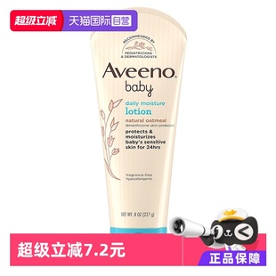 艾惟诺每日倍护婴儿保湿 Aveeno 美版 润肤身体乳227g 自营