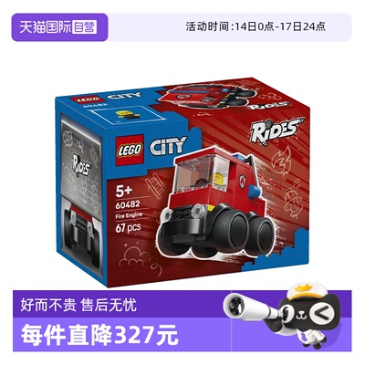【自营】LEGO乐高城市系列60482旋风车队消防车益智积木玩具礼物