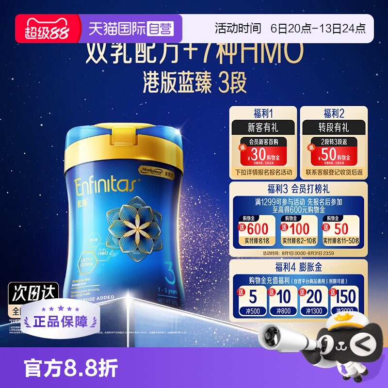 【自营】美赞臣港版蓝臻婴幼儿婴儿奶粉3段820g*1罐荷兰0蔗糖罐装