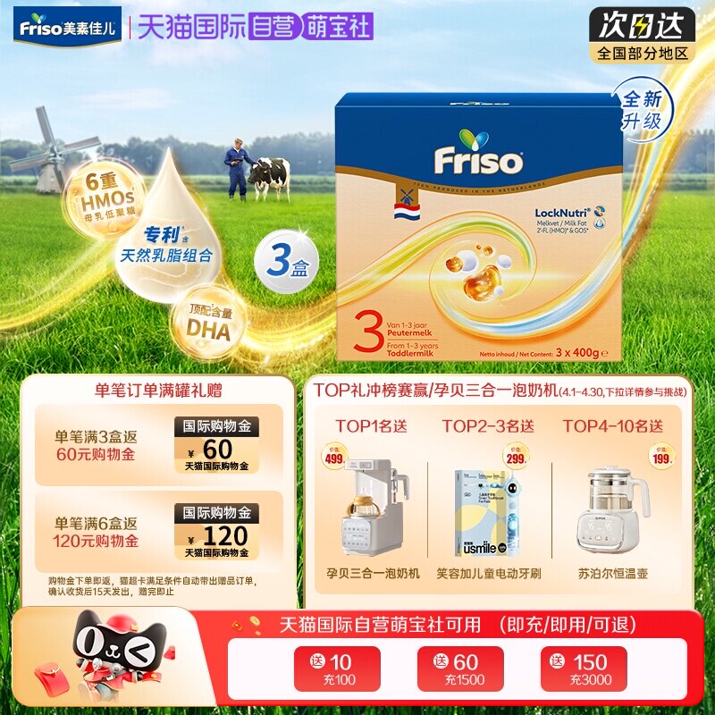 【自营】新品上市美素佳儿荷兰原装进口婴幼儿3段奶粉1200g*3盒装