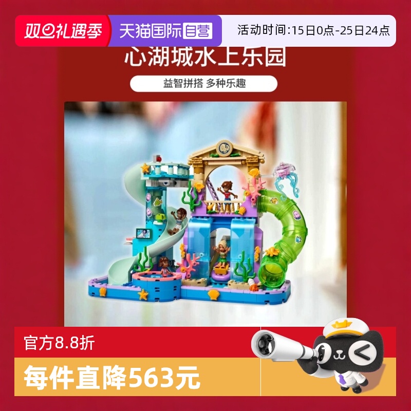 【自营】LEGO乐高 42630心湖城水上乐园 拼装积木玩具 礼物