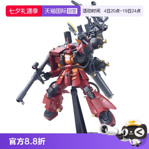 【自营】万代 拼装模型 HG 1/144 精神力扎古 雷霆宙域玩具
