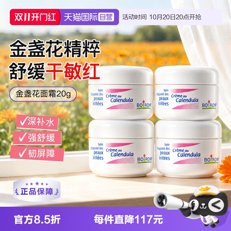 法国宝弘新生婴儿宝宝面霜20g