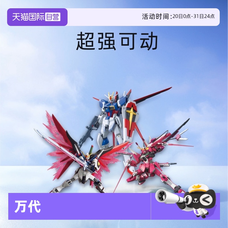 【自营】万代HG 1/144红金异端突击自由命运无限正义高达拼装模型