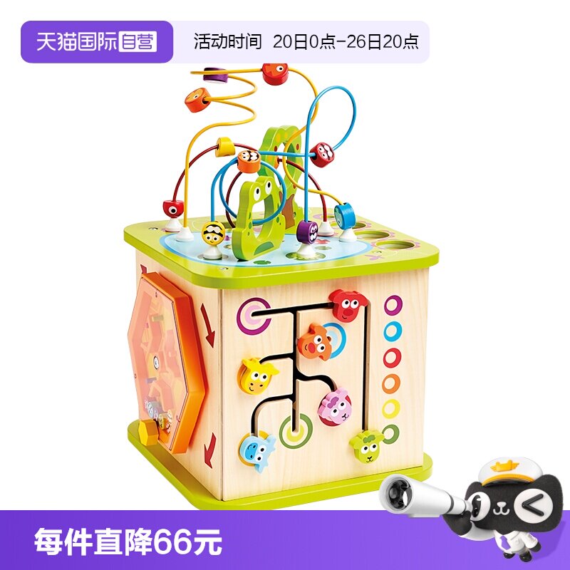 【自营】Hape开心农场游戏盒绕珠六面体婴儿串珠宝宝益智早教玩具