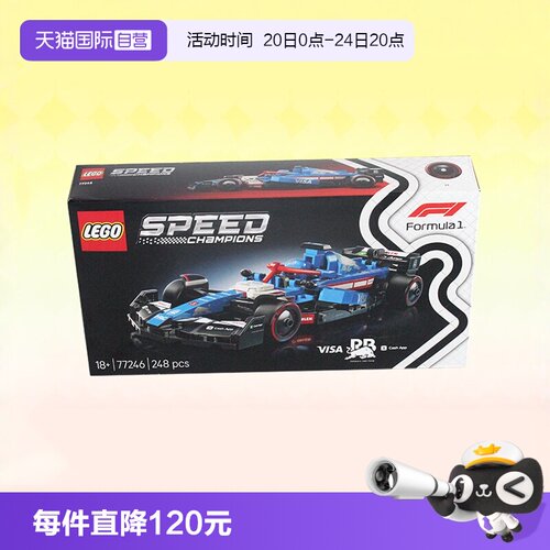 乐高77246红牛二队VCARBF1赛车