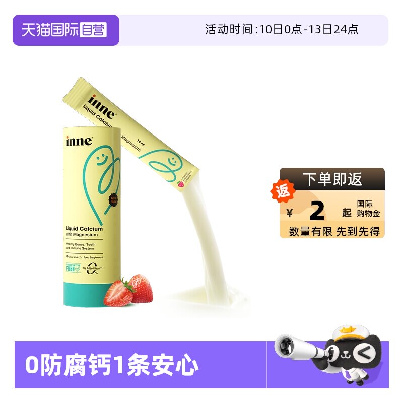 ����Ӫ��inne����С������þп����װ 6�� 18.9Ԫ