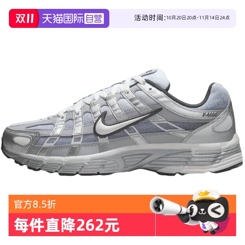【自营】Nike耐克男鞋复古跑鞋风休闲时尚百搭运动鞋IH4465-095