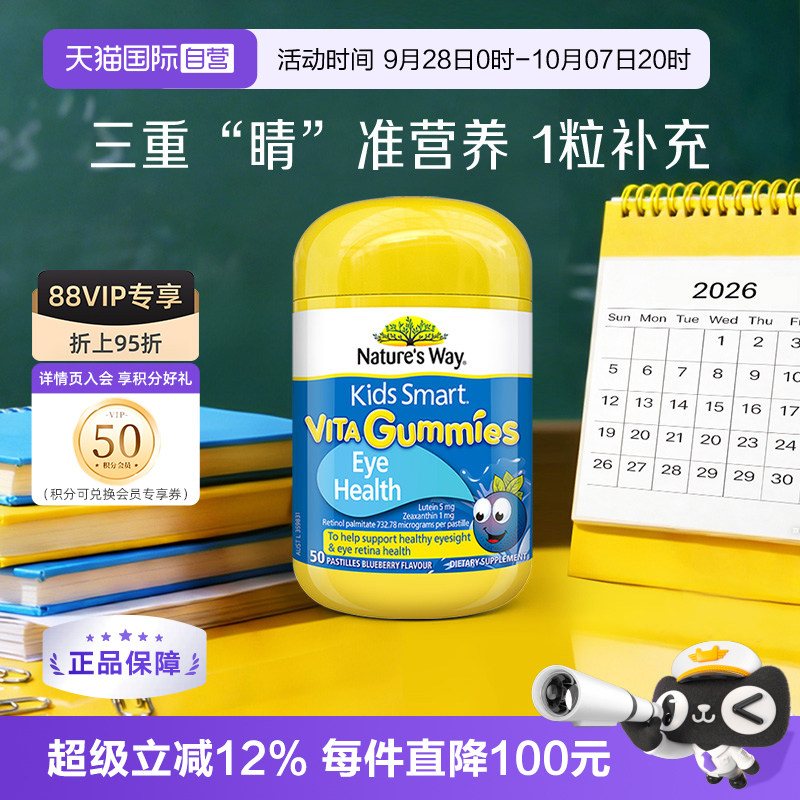 澳洲佳思敏叶黄素护视图片