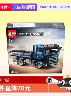 【自营】LEGO乐高积木42203机械组自动倾卸卡车拼装玩具儿童礼物
