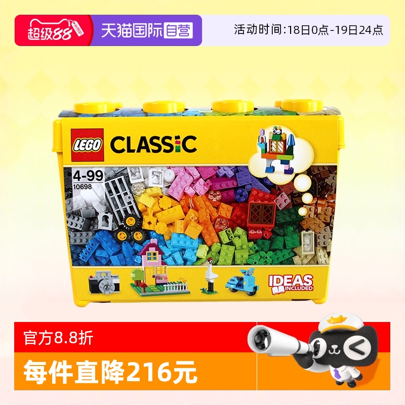 乐高积木经典创意拼装