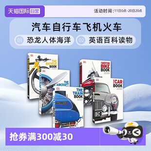 The 进口 英文原版 Train 自营 Motorbike Book Car 英语百科读物 Bicycle 汽车自行车飞机火车摩托车恐龙人体海洋 Aircraft