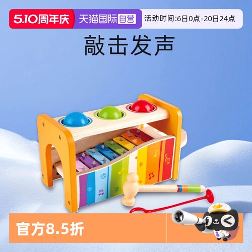 Hape早旋律敲琴台木琴二合一
