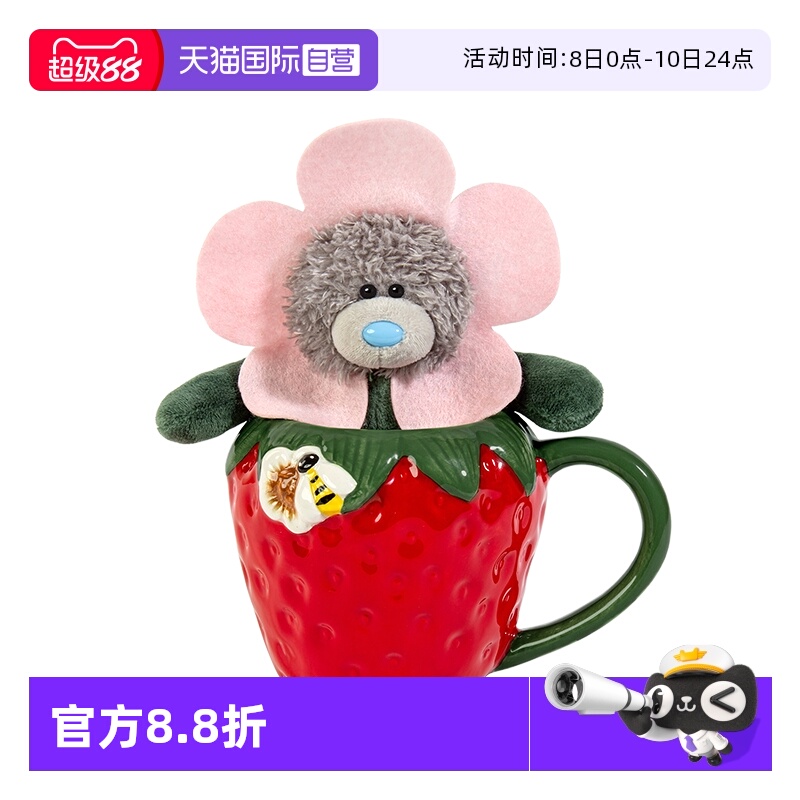【自营】英国MeToYou蓝鼻子补丁熊 马克杯&玩偶组合毛绒玩具