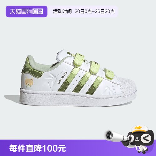 【自营】阿迪达斯SUPERSTAR经典贝壳鞋儿童运动板鞋JS2473 JS2474