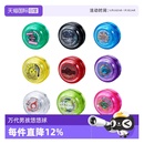YoYo 万代Hyper Accel悠悠球儿童溜溜摇摇比赛专用成人 自营