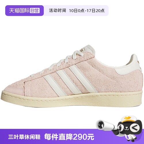 【自营】adidas阿迪达斯三叶草男女鞋JABBAR LO运动休闲鞋JS0806