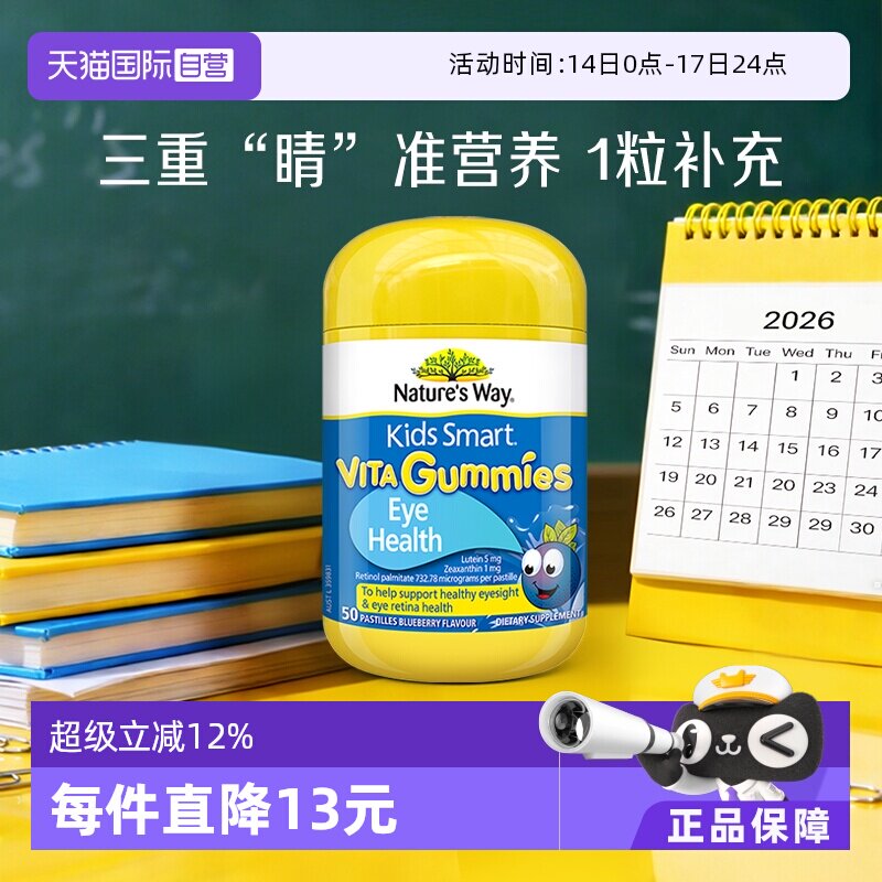 【自营】澳洲佳思敏儿童叶黄素专利青少年抗蓝光软糖50粒蓝莓护视