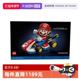【自营】乐高72037马里奥卡丁车:马里奥&标准型卡丁车拼搭积木